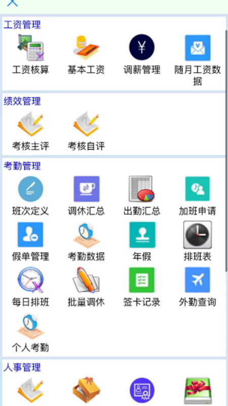 
轩科APP