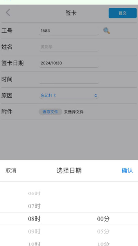 
轩科APP