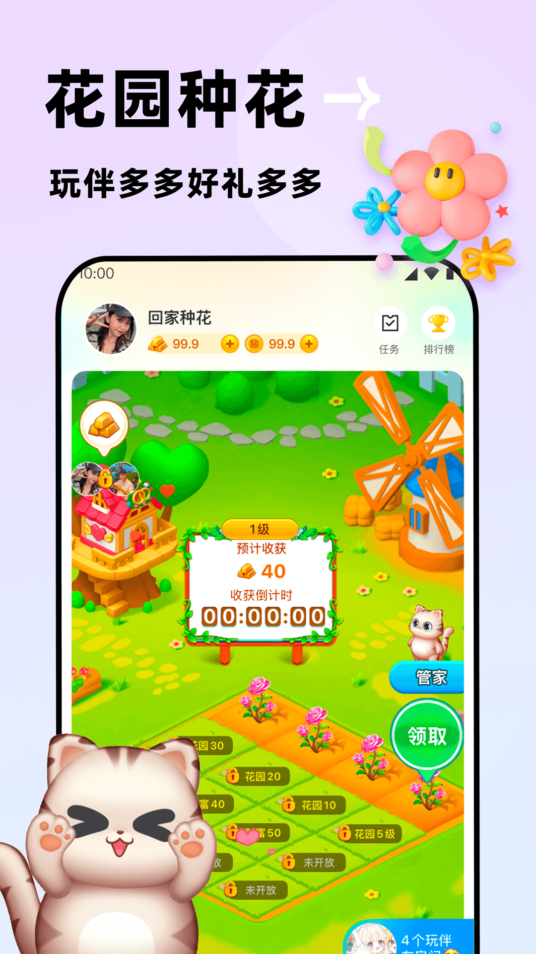 
贴贴app