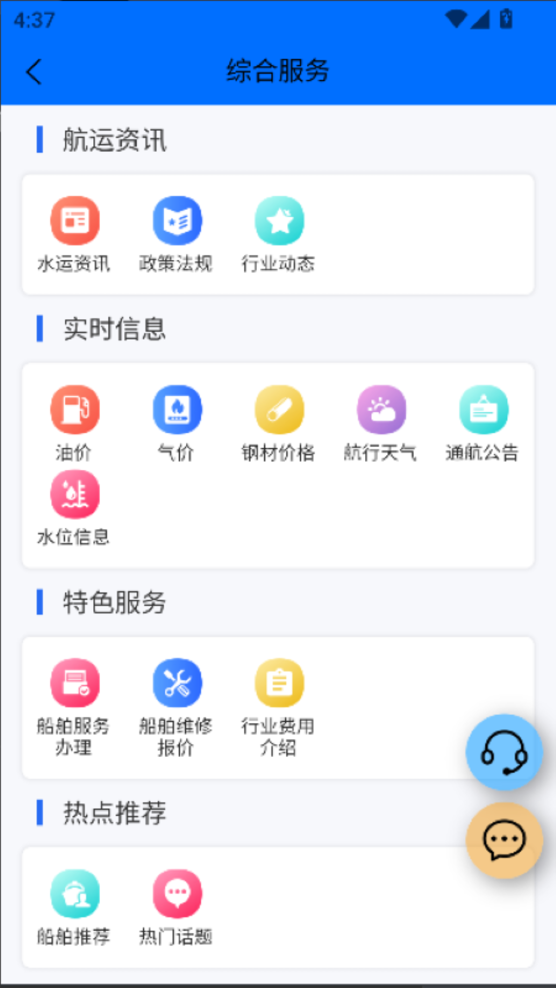 船汇网app