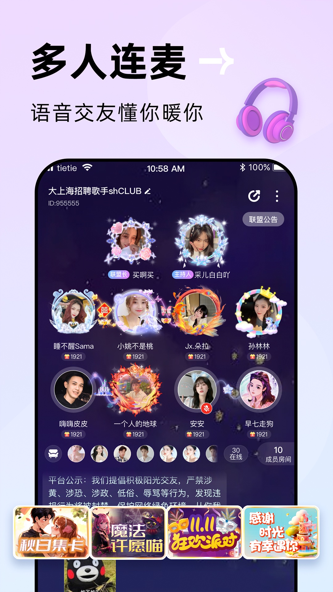 
贴贴app