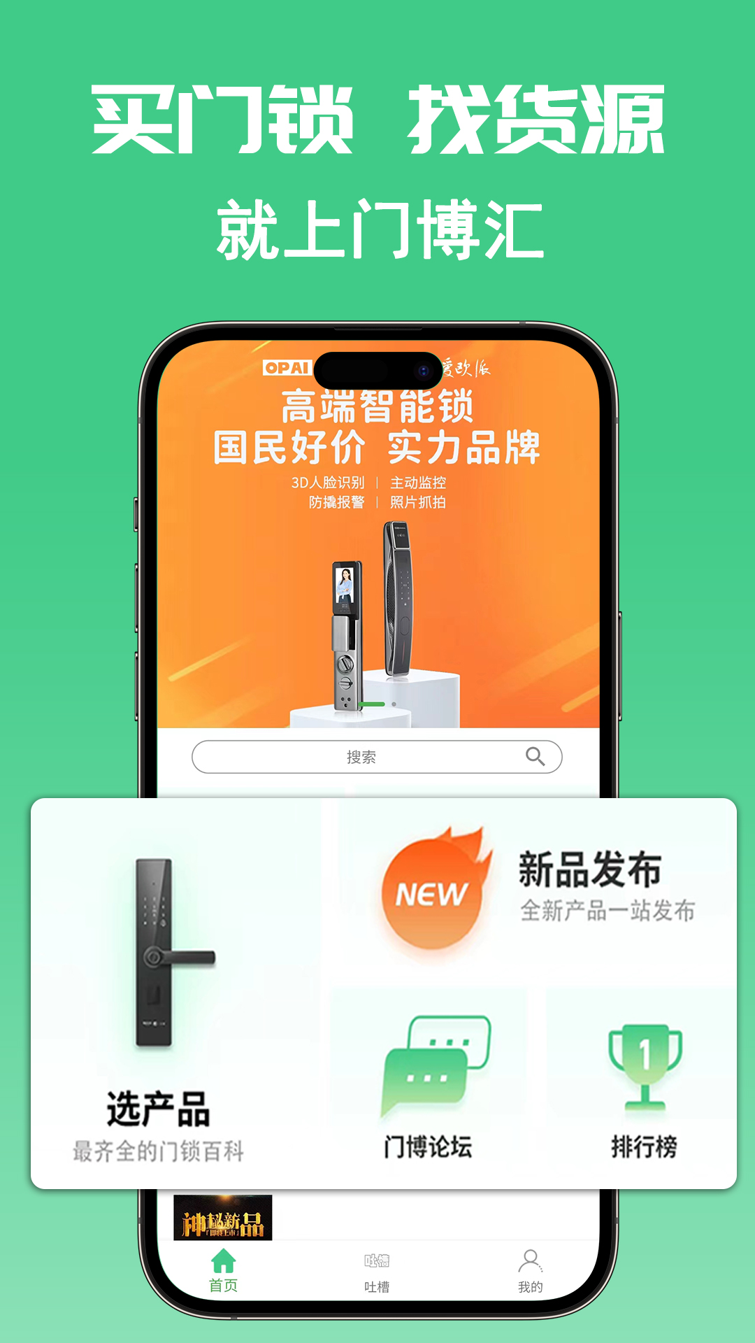 
门博汇app
