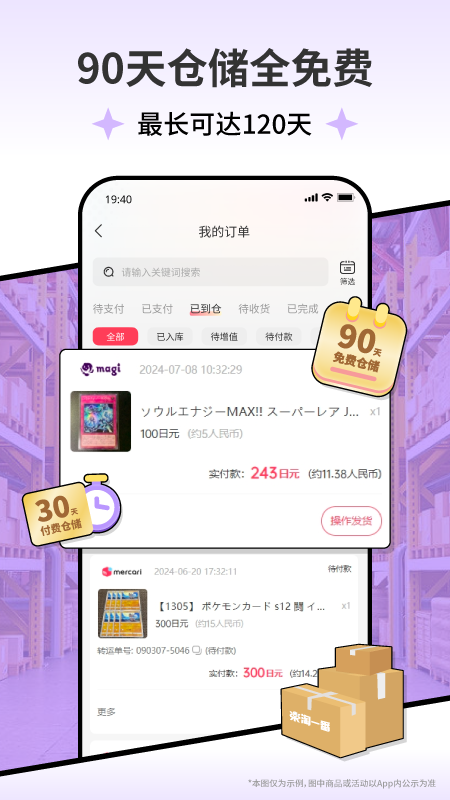 
乐淘一番app