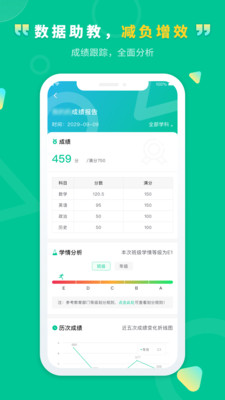 
文通云学生端app