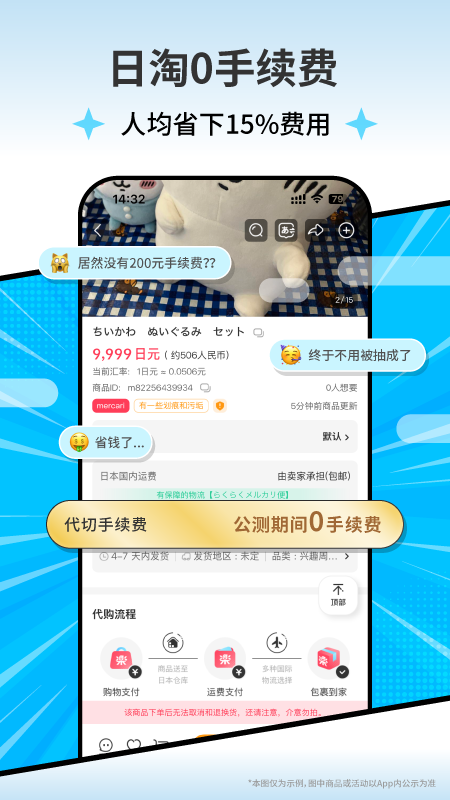 
乐淘一番app