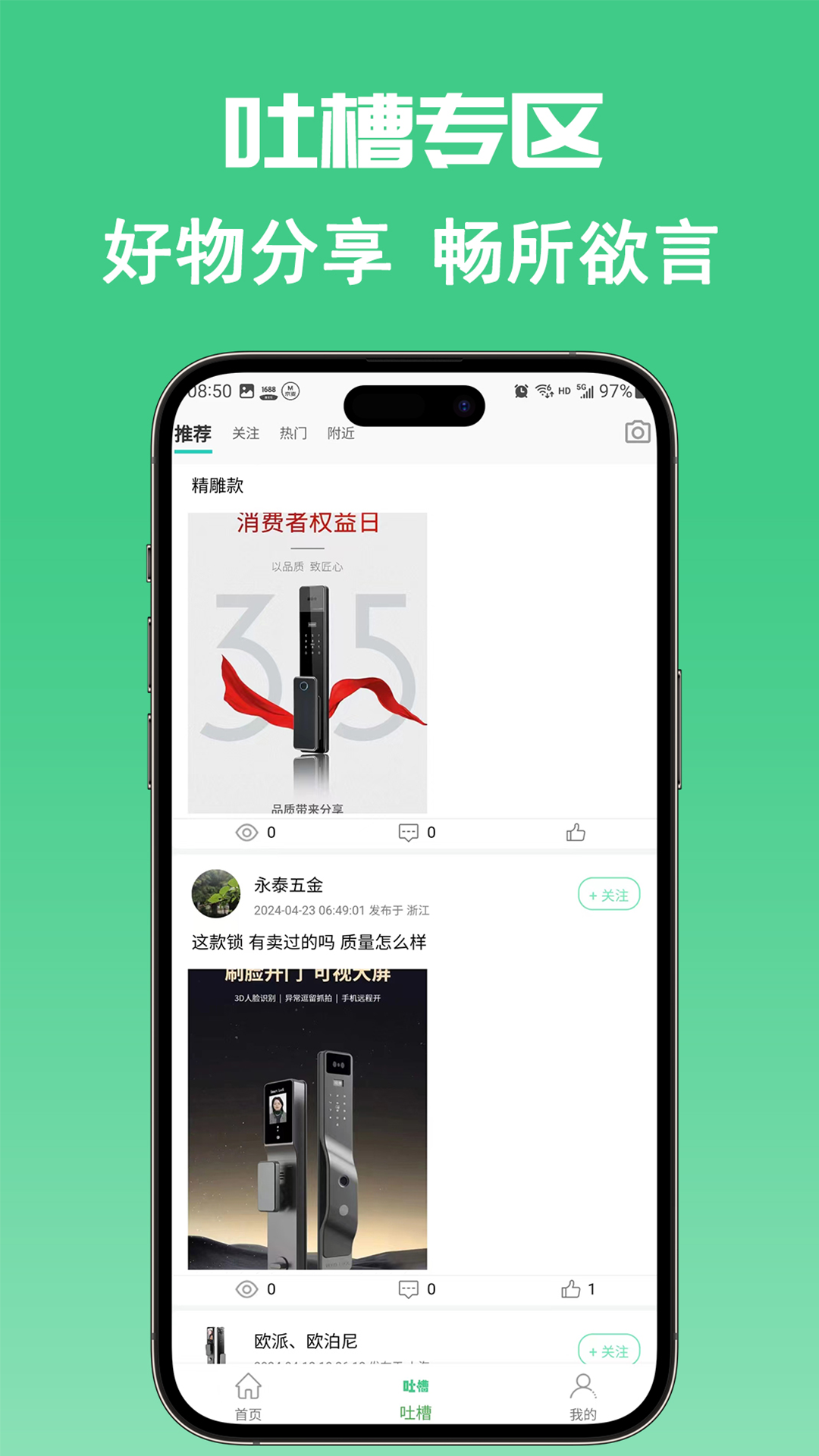 
门博汇app