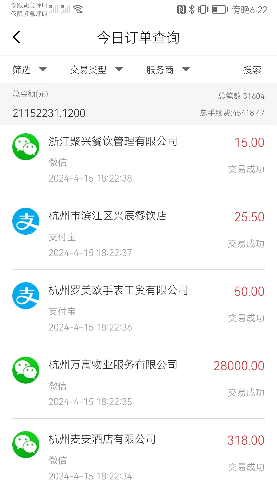 
丰掌柜app