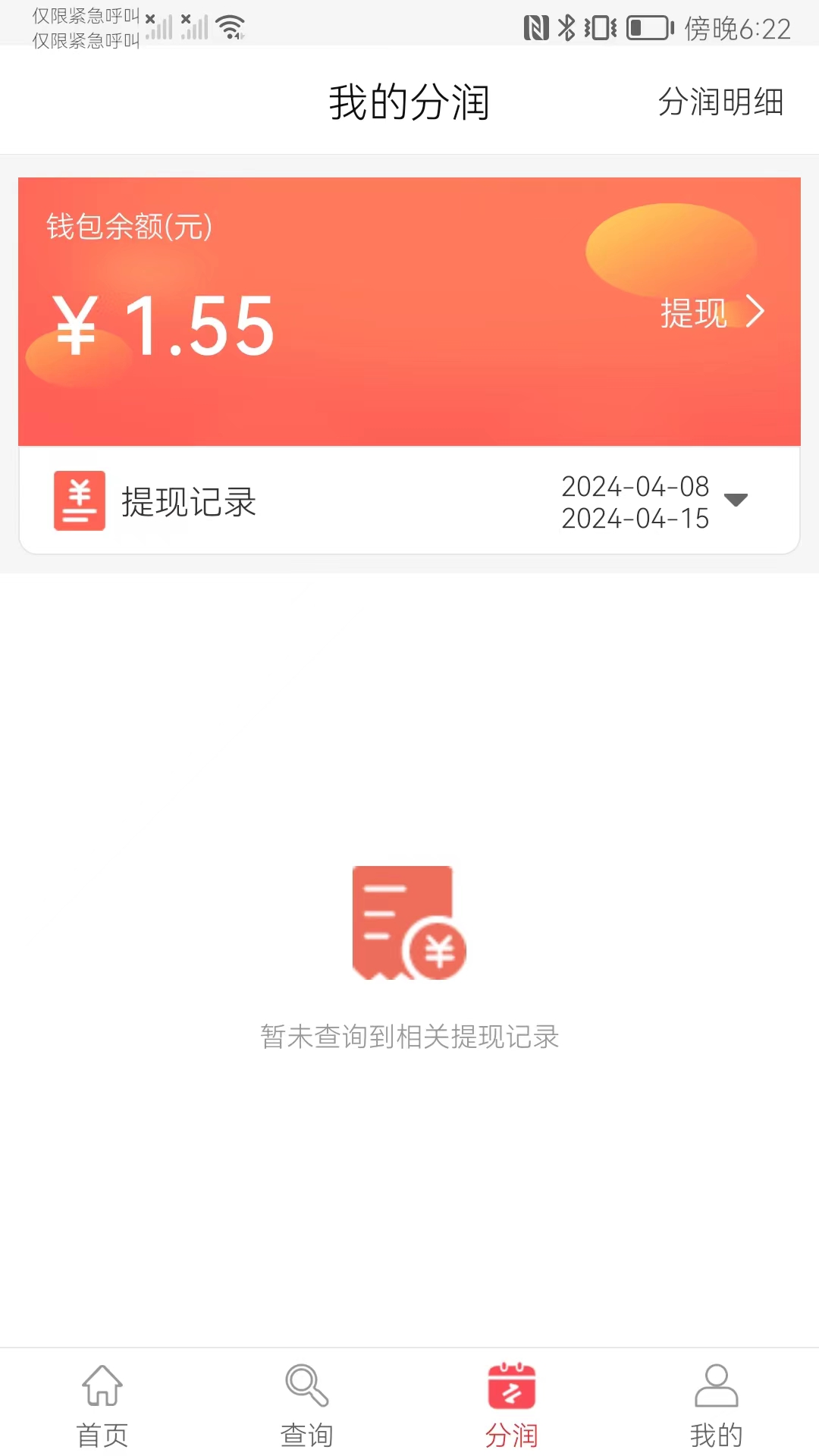
丰掌柜app