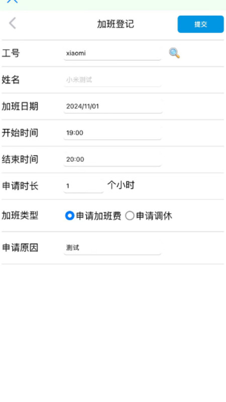 
轩科APP