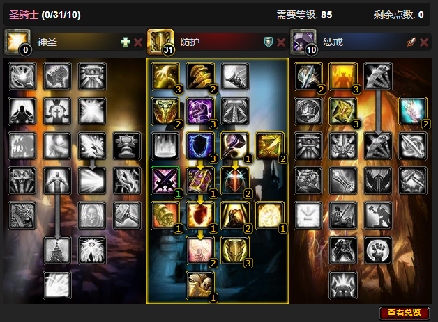 魔兽世界CTM怀旧服防骑天赋加点