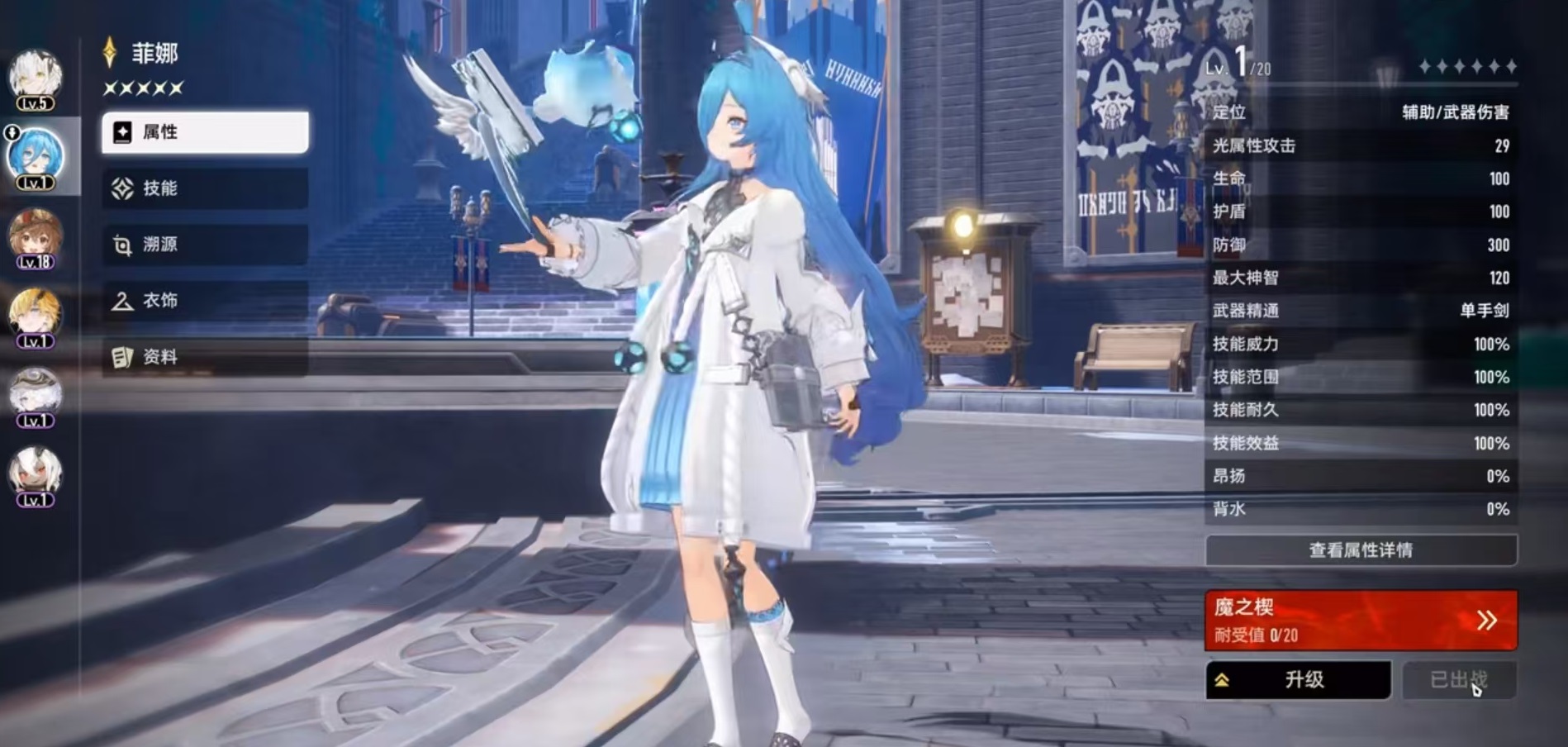 《二重螺旋》菲娜获取攻略(图2)