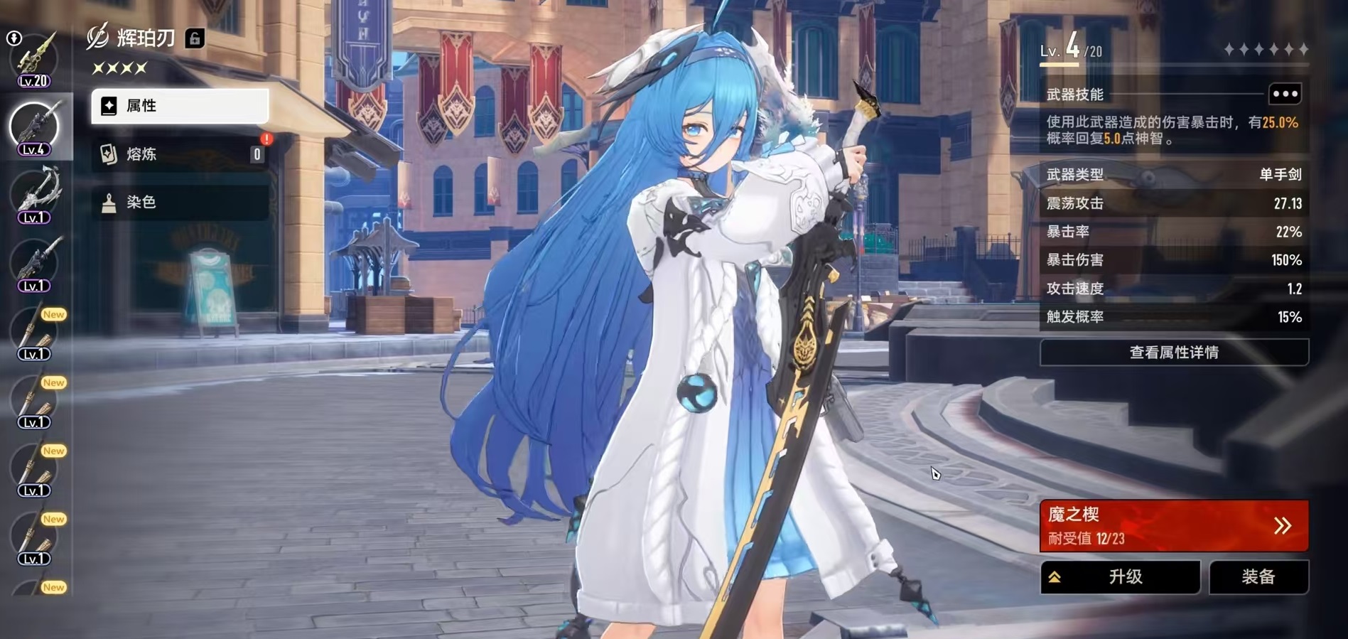 《二重螺旋》菲娜获取攻略(图3)