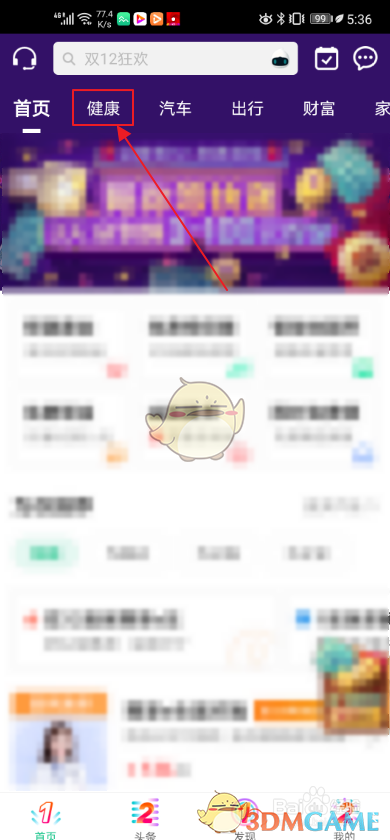 《众安保险》查看保单方法(图3)