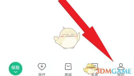 《众安保险》投诉方法介绍(图2)