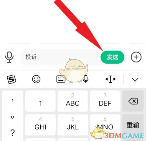 《众安保险》投诉方法介绍(图5)