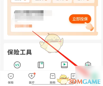《众安保险》查看理赔记录方法(图2)