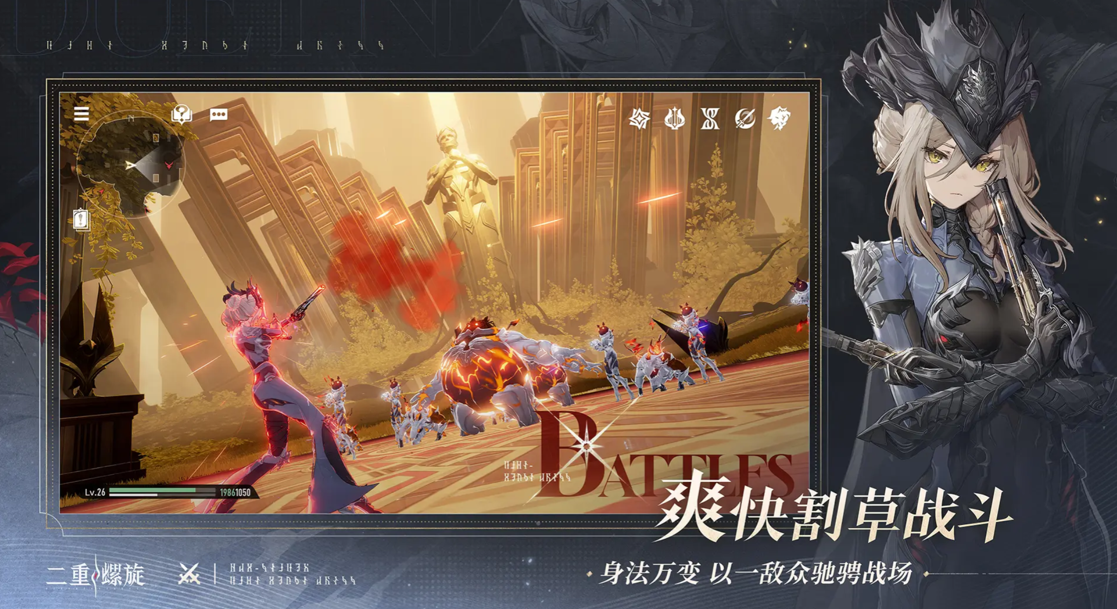 《二重螺旋》螺旋上天技能触发攻略(图2)