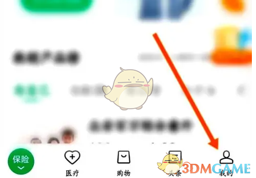 《众安保险》退保险方法(图2)