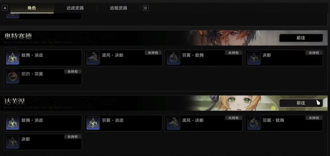 《二重螺旋》配队推荐(图6)