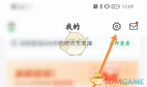 《众安保险》注销账号方法(图3)