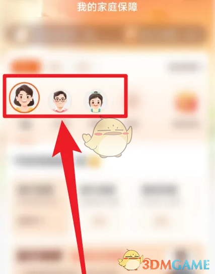《众安保险》查看家庭保险方法(图4)