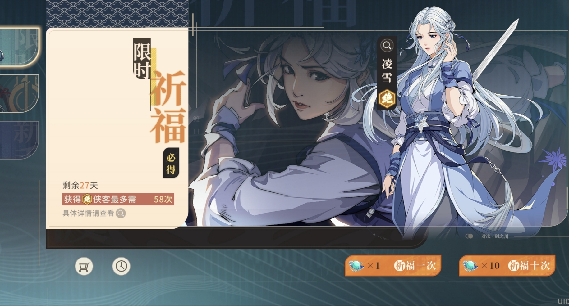 《对决！剑之川》萌新开荒攻略流程