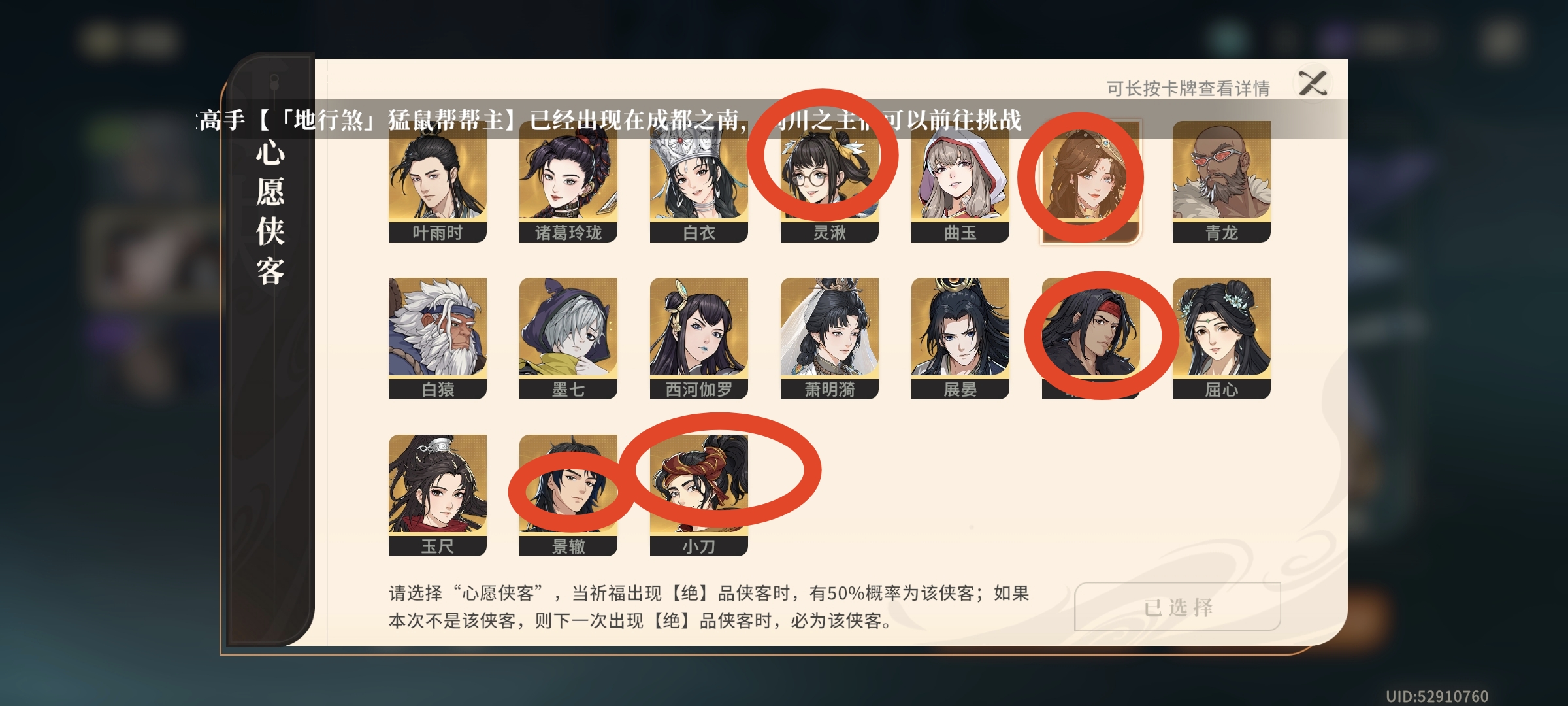 《对决！剑之川》萌新开荒攻略流程