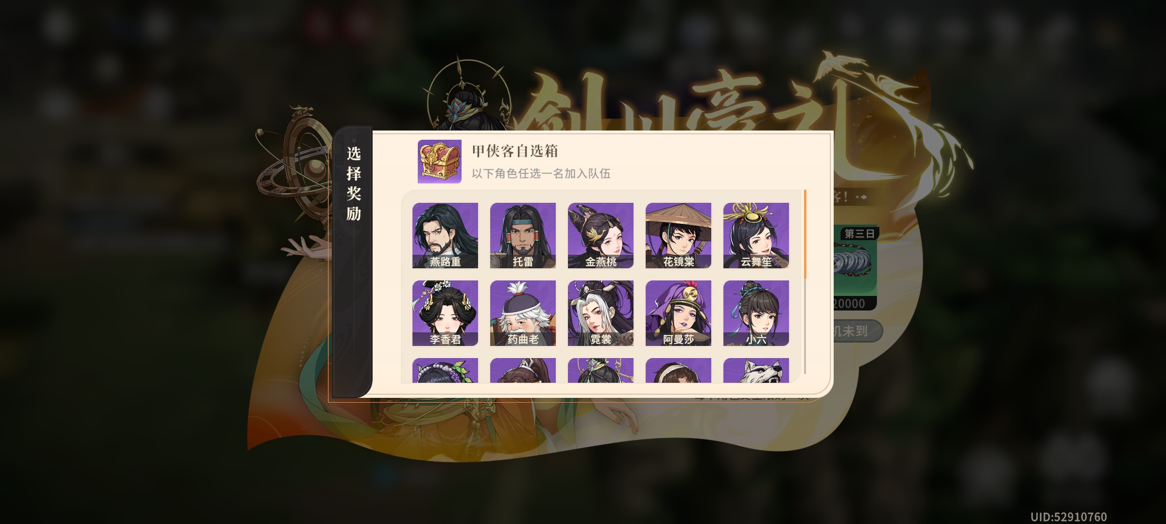 《对决！剑之川》萌新开荒攻略流程