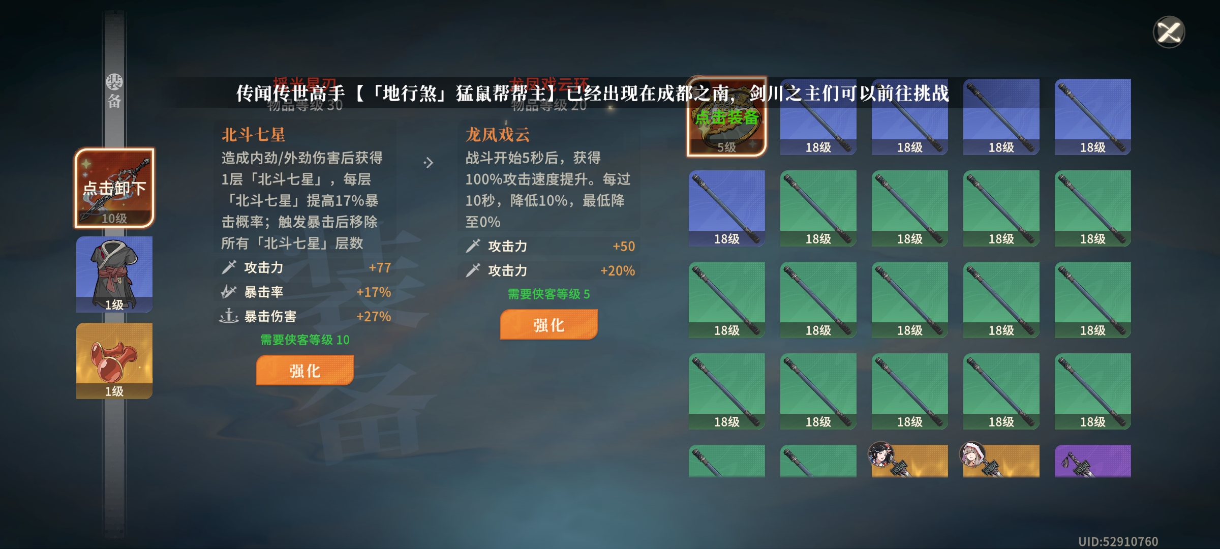 《对决！剑之川》萌新开荒攻略流程