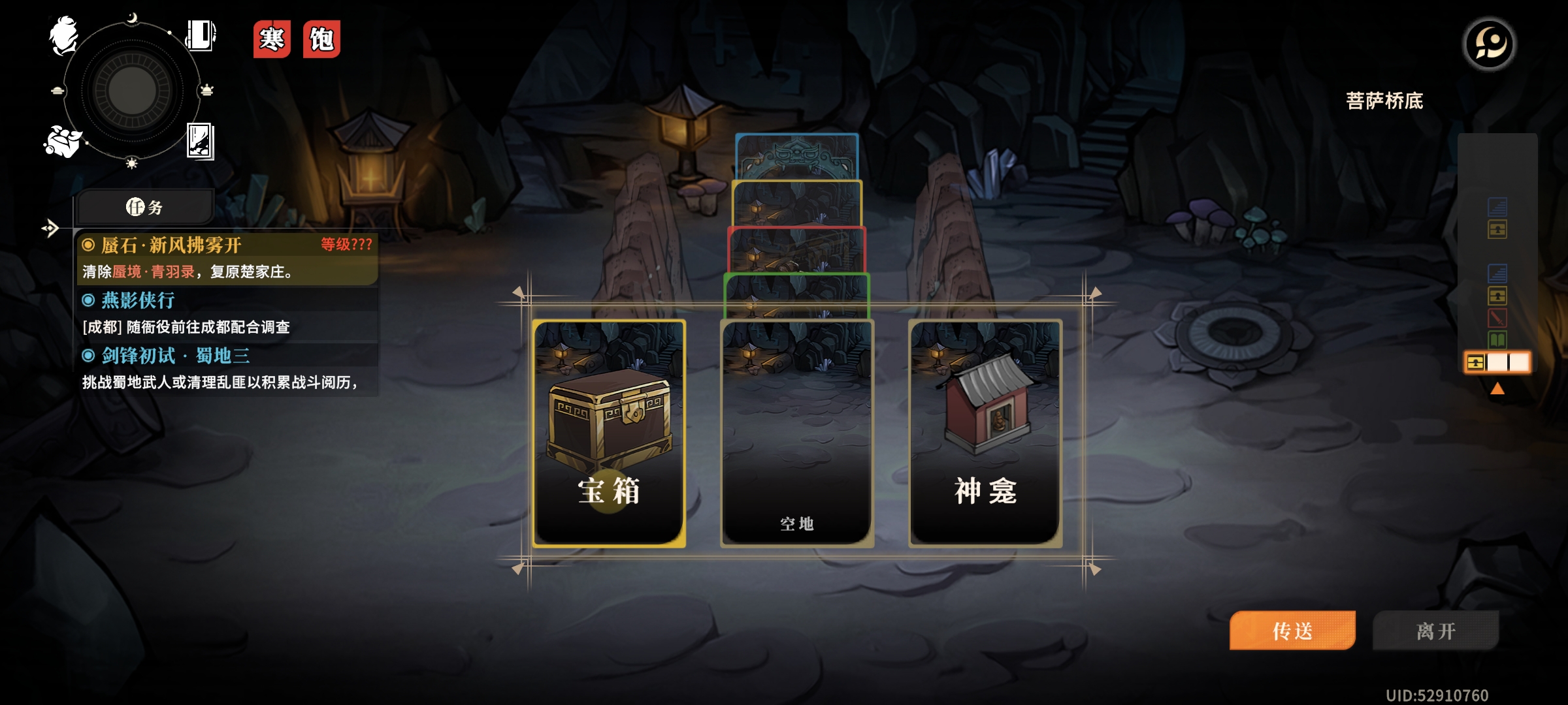 《对决！剑之川》萌新开荒攻略流程