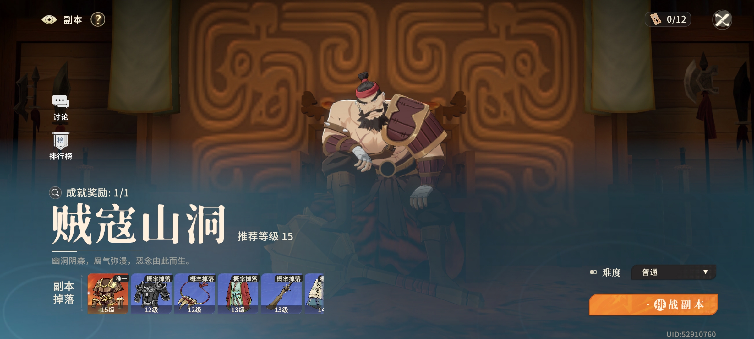 《对决！剑之川》萌新开荒攻略流程