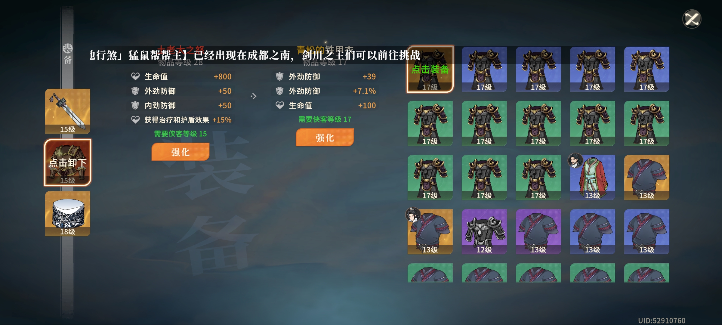 《对决！剑之川》萌新开荒攻略流程