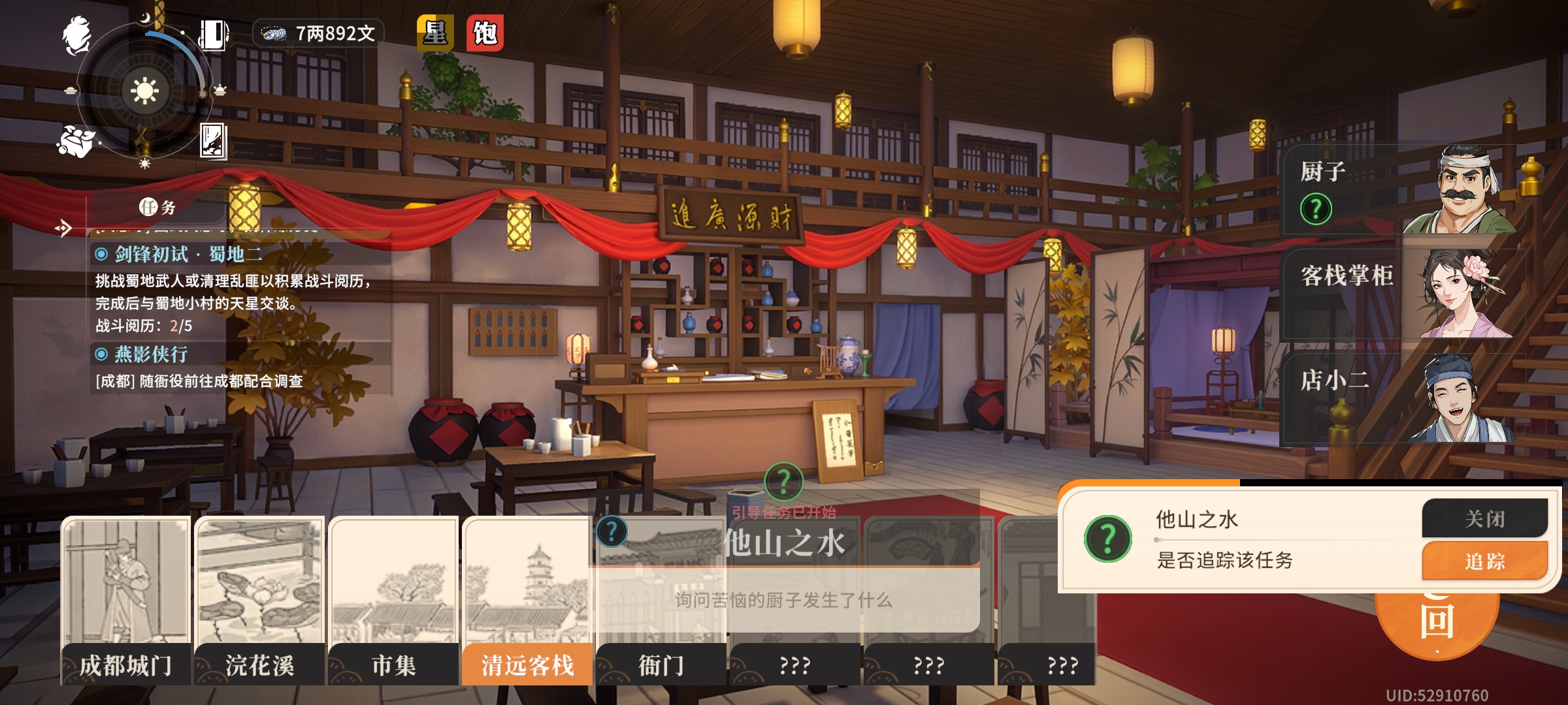 《对决！剑之川》萌新开荒攻略流程