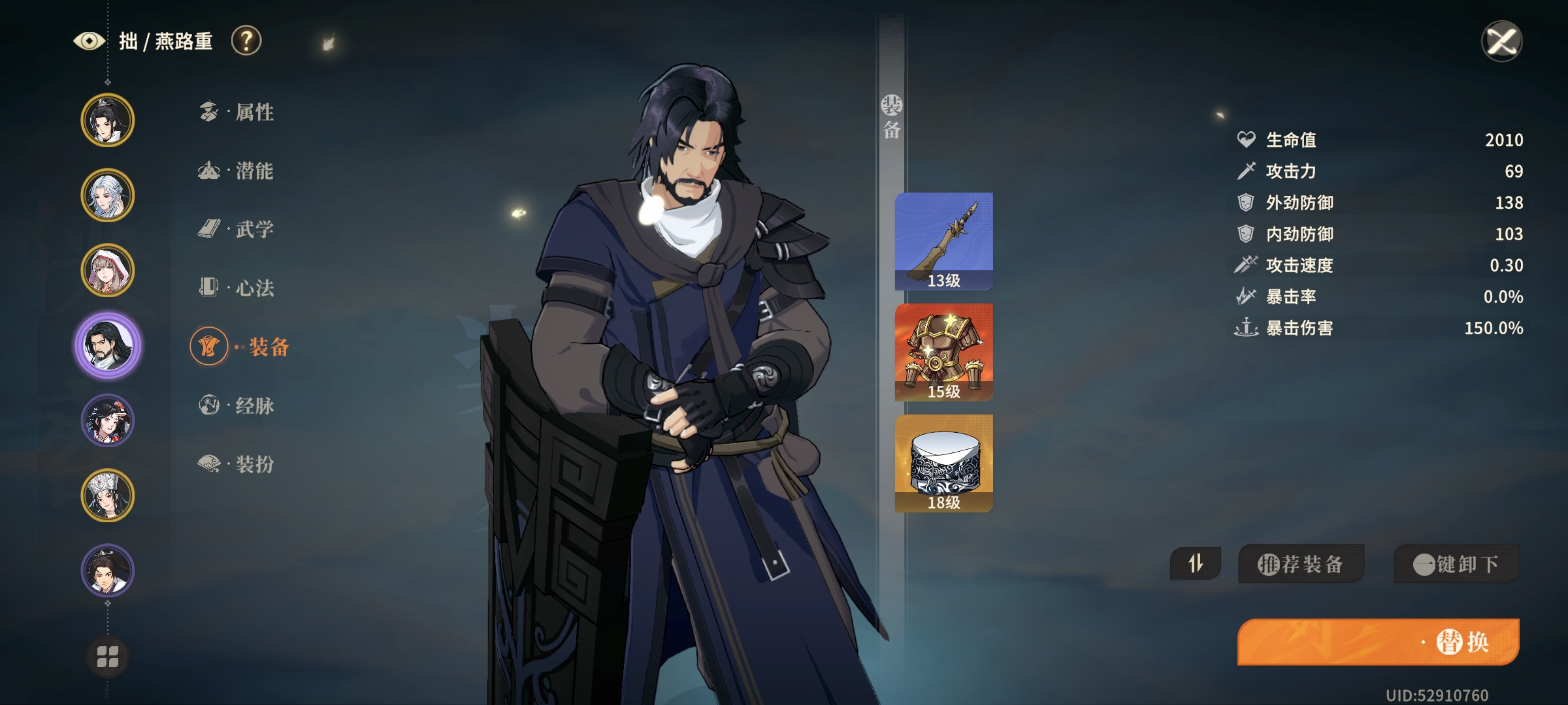 《对决！剑之川》萌新开荒攻略流程