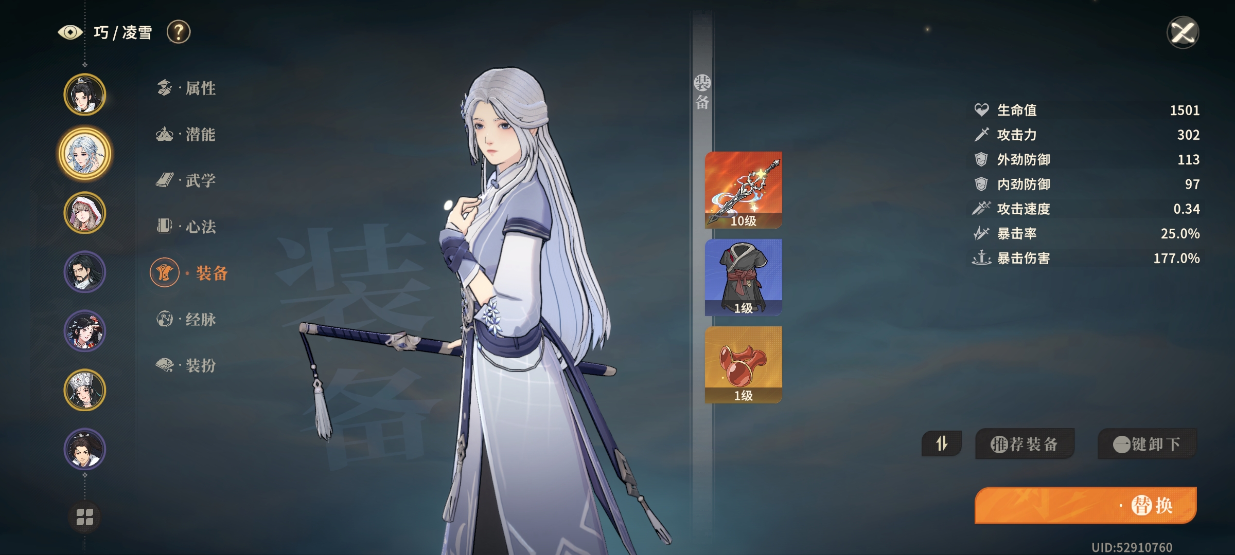 《对决！剑之川》萌新开荒攻略流程