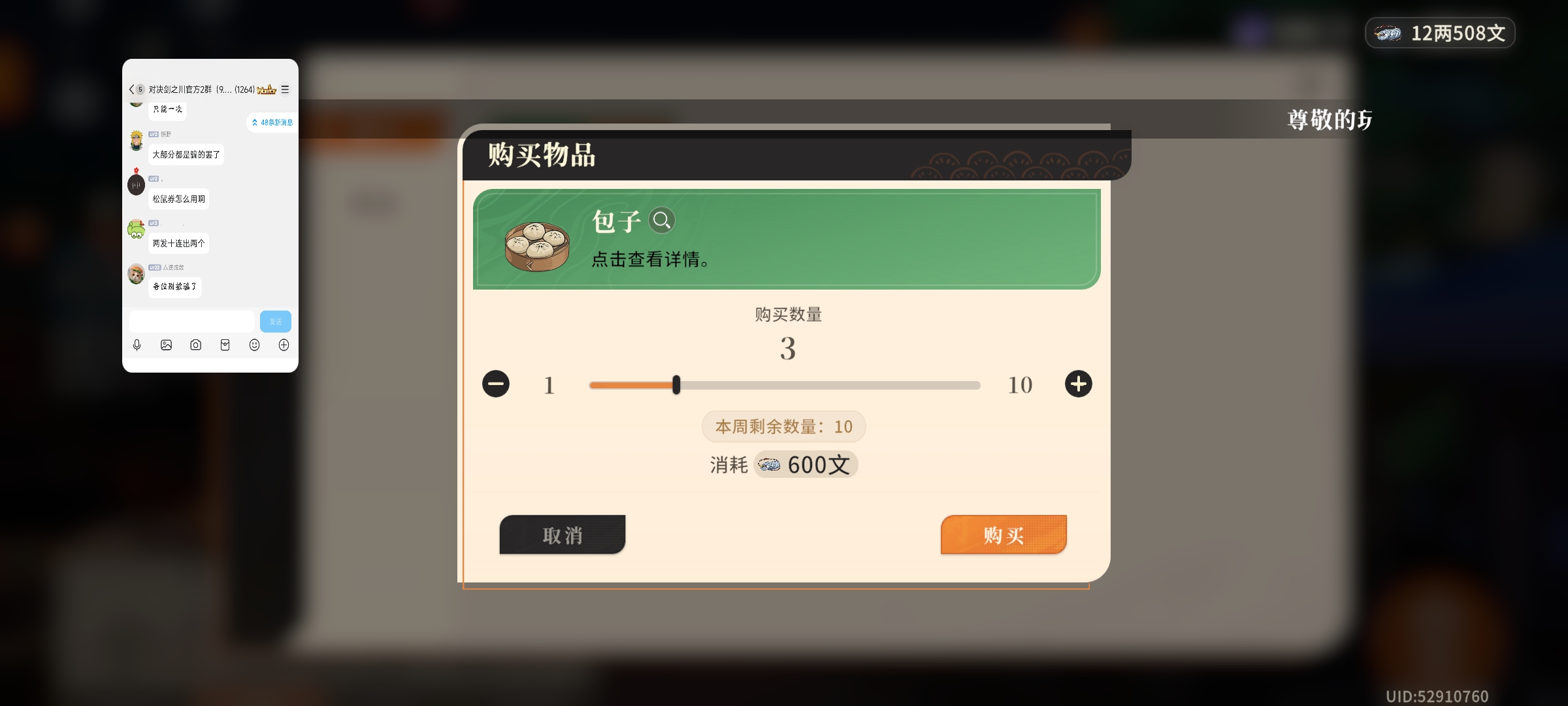 《对决！剑之川》萌新开荒攻略流程