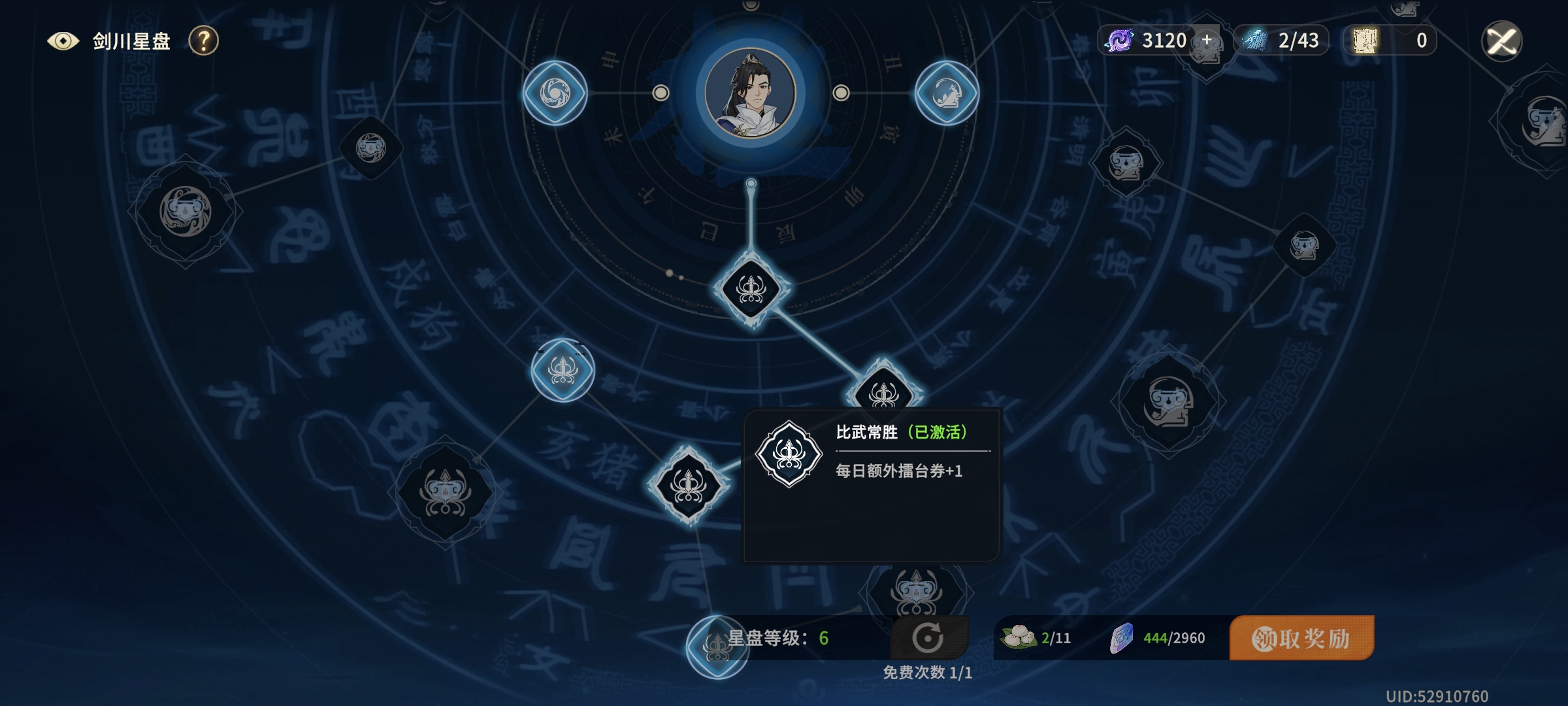 《对决！剑之川》萌新开荒攻略流程