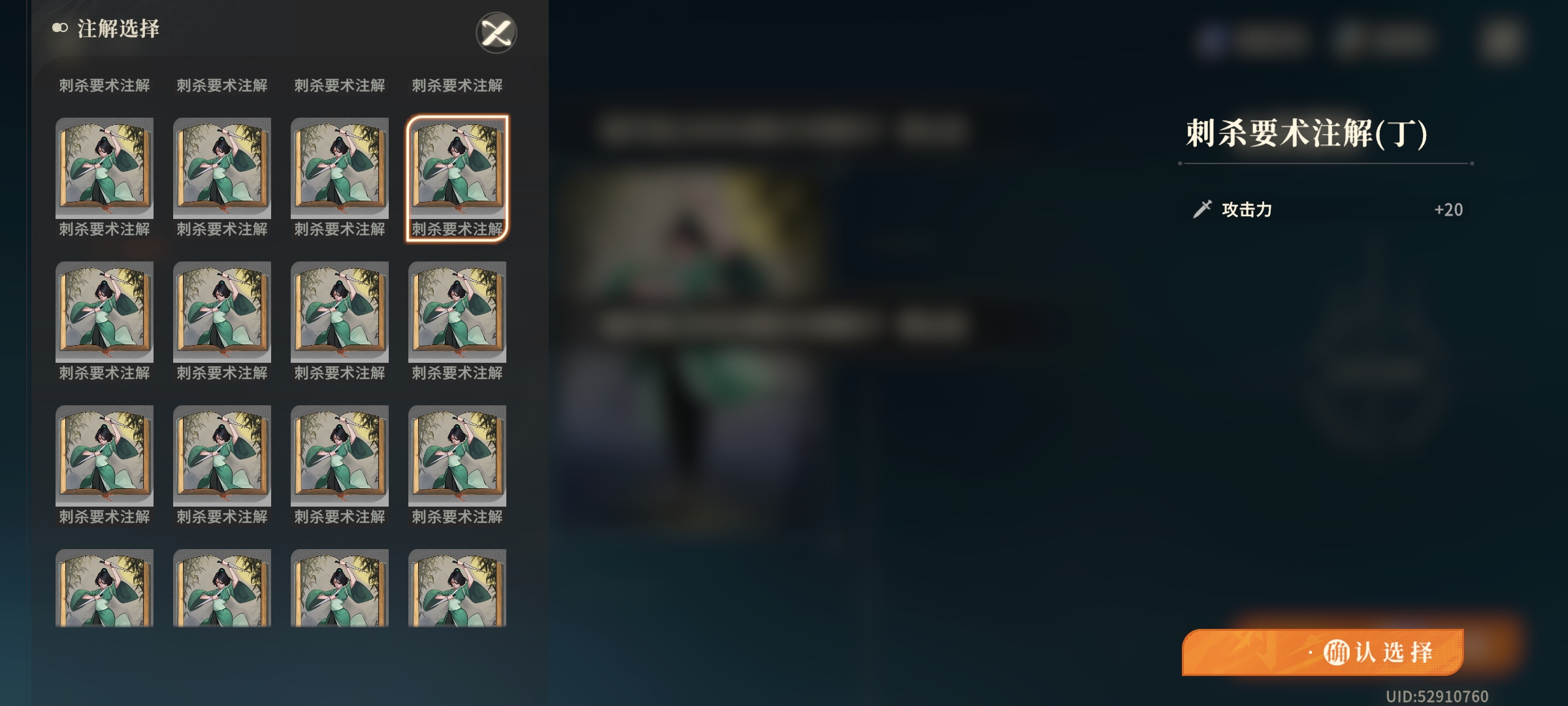 《对决！剑之川》萌新开荒攻略流程