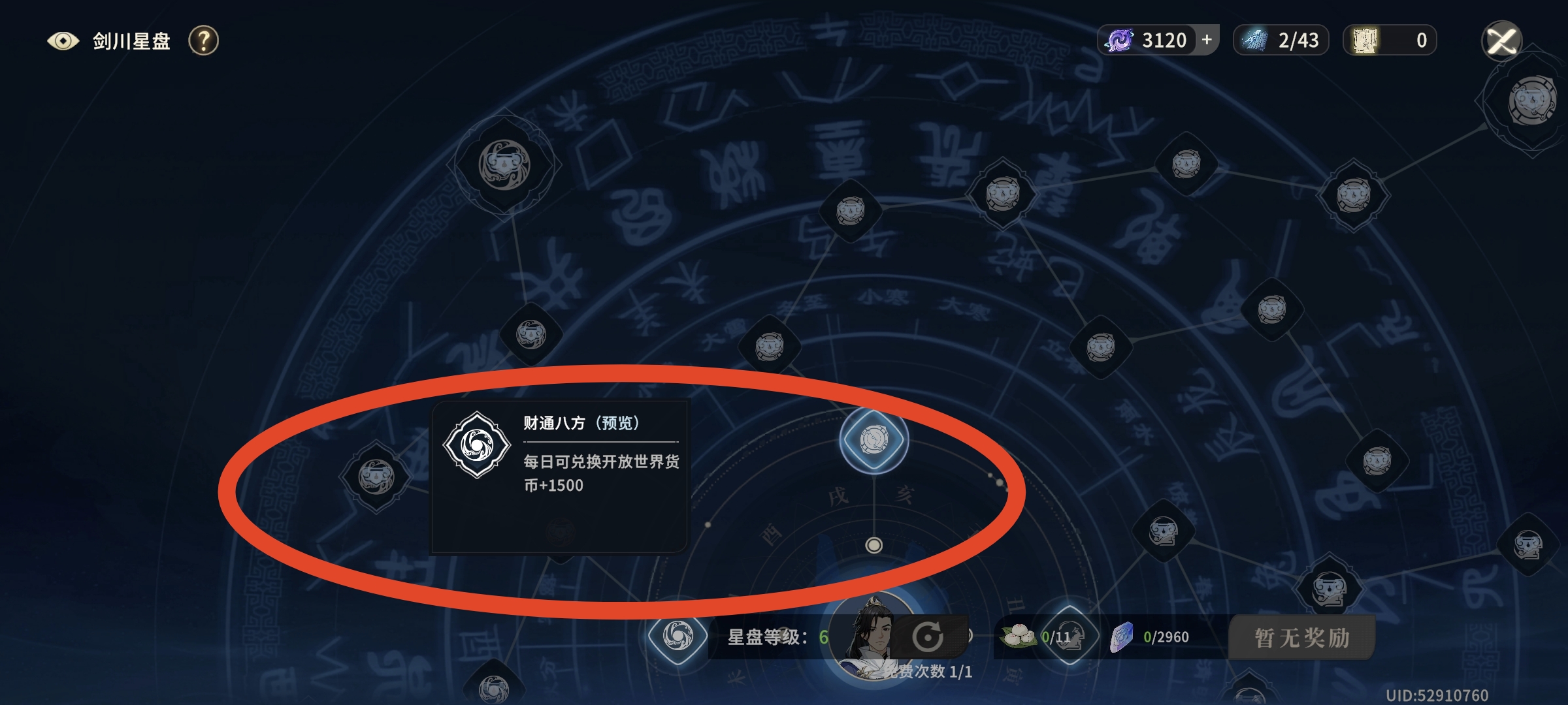 《对决！剑之川》萌新开荒攻略流程