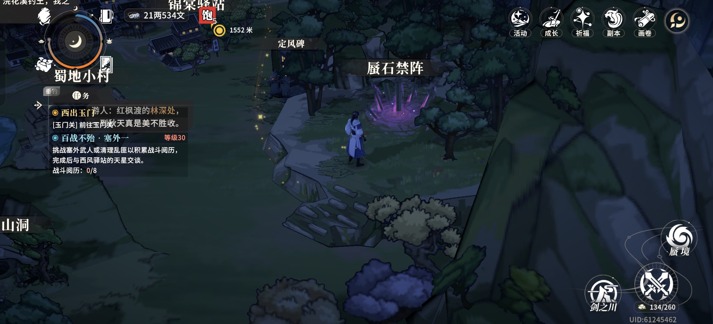 《对决！剑之川》平民资源规划攻略