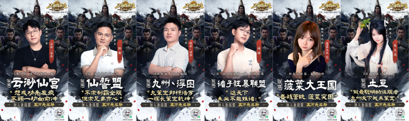 参与备战豪赢4008抽，《三国群英传：策定九州》公测备战盟正式上线(图3)