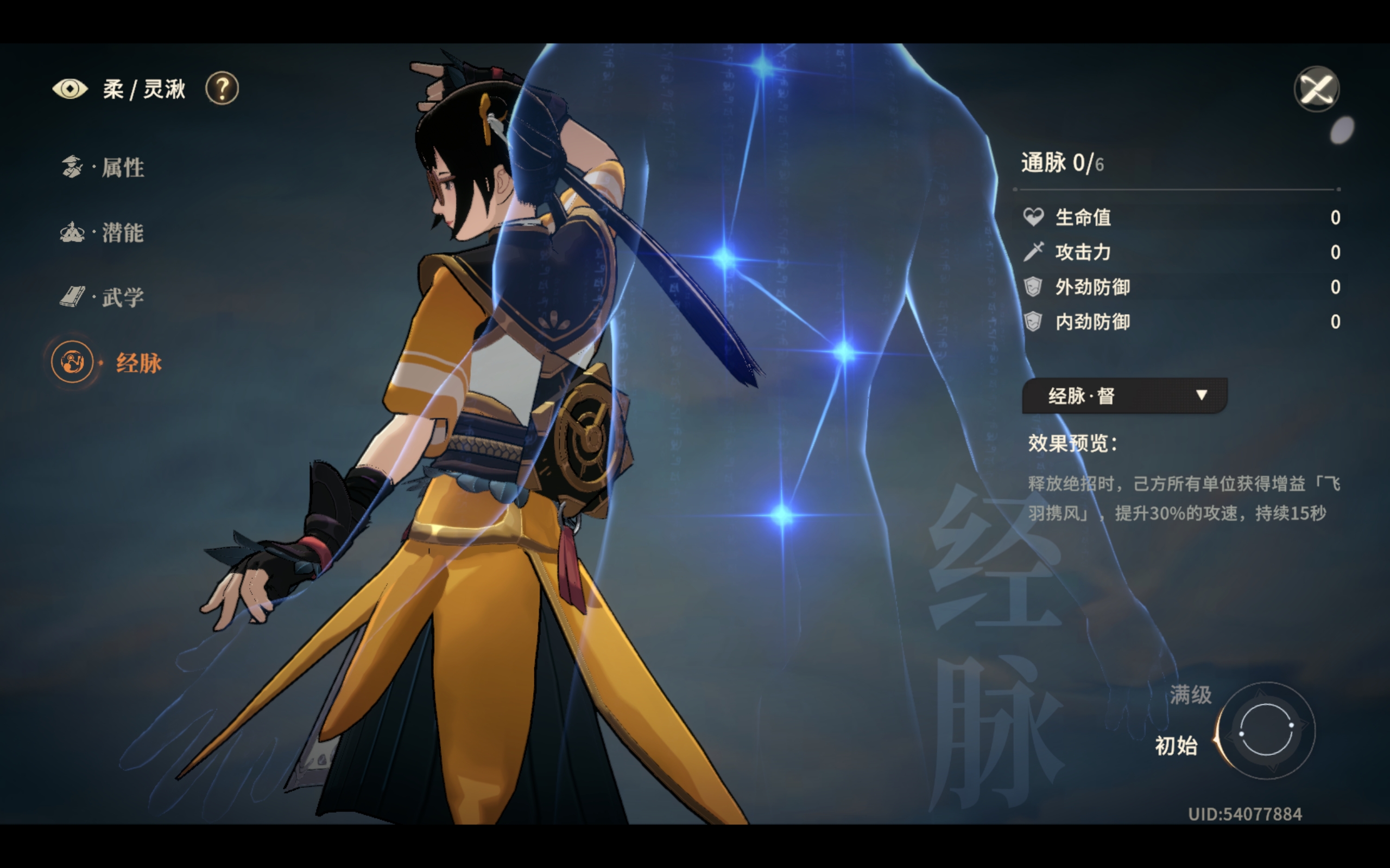 《对决！剑之川》灵汲性价比分享