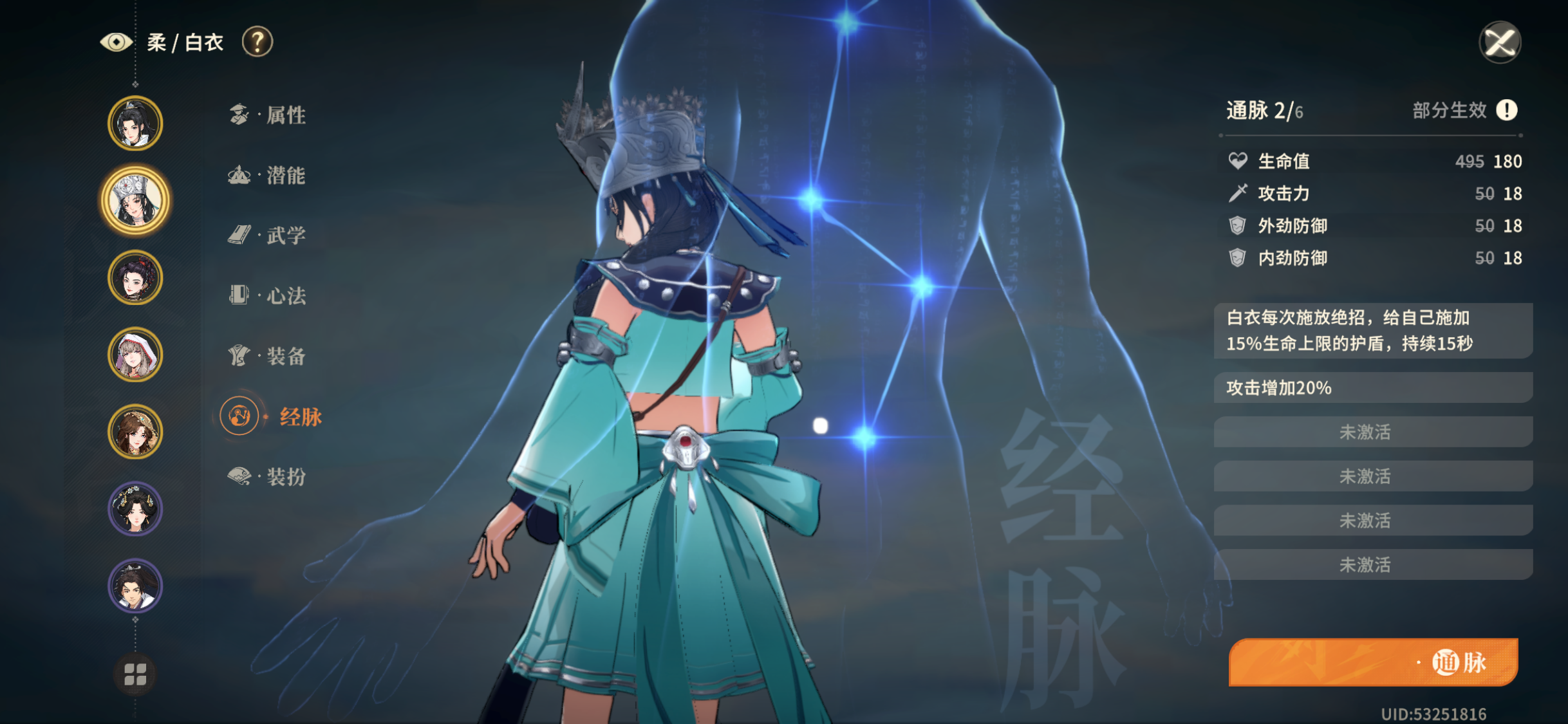 《对决！剑之川》前期角色攻略(图3)