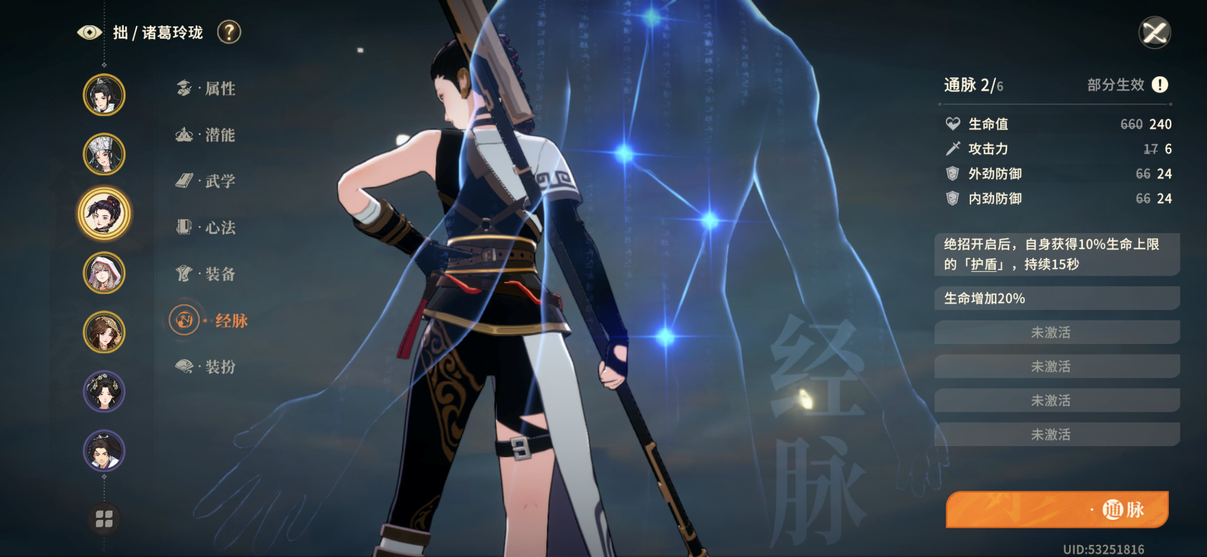 《对决！剑之川》前期角色攻略(图5)