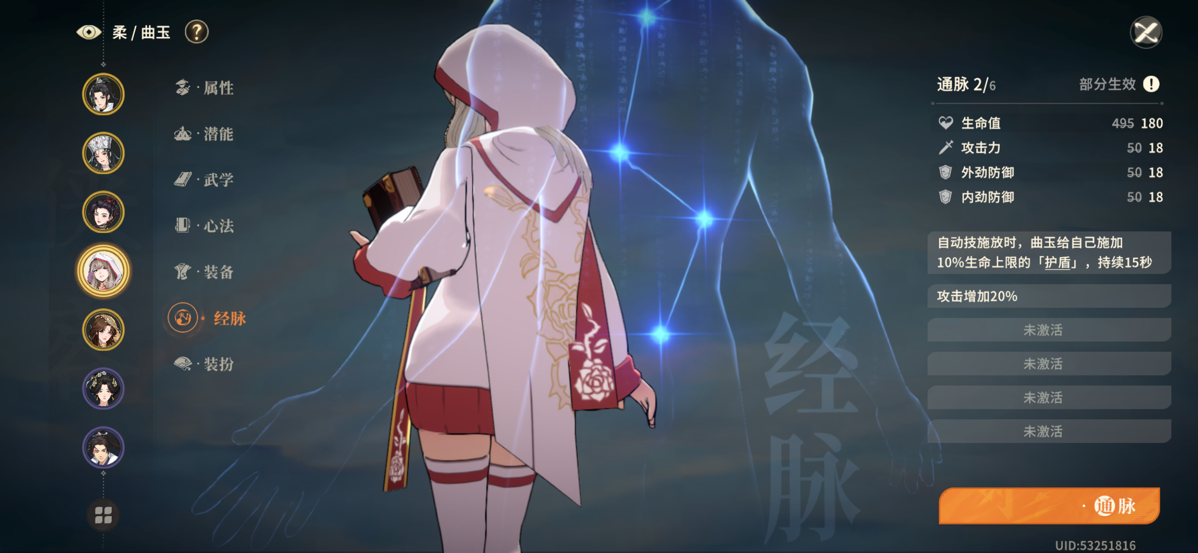 《对决！剑之川》前期角色攻略(图6)