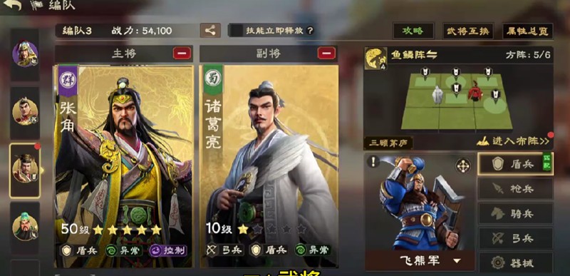 《偃武》盾兵搭配攻略