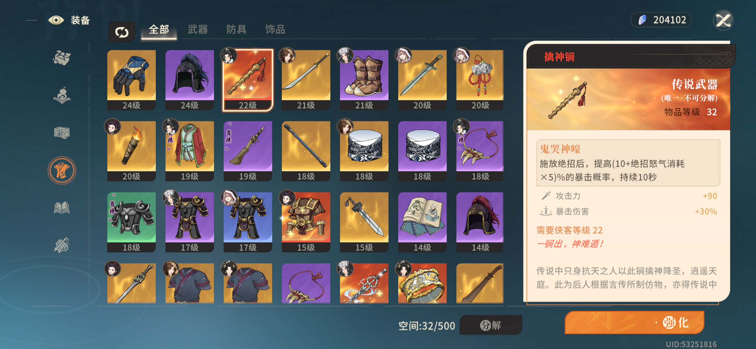 《对决！剑之川》前期尽快提升战力与等级攻略