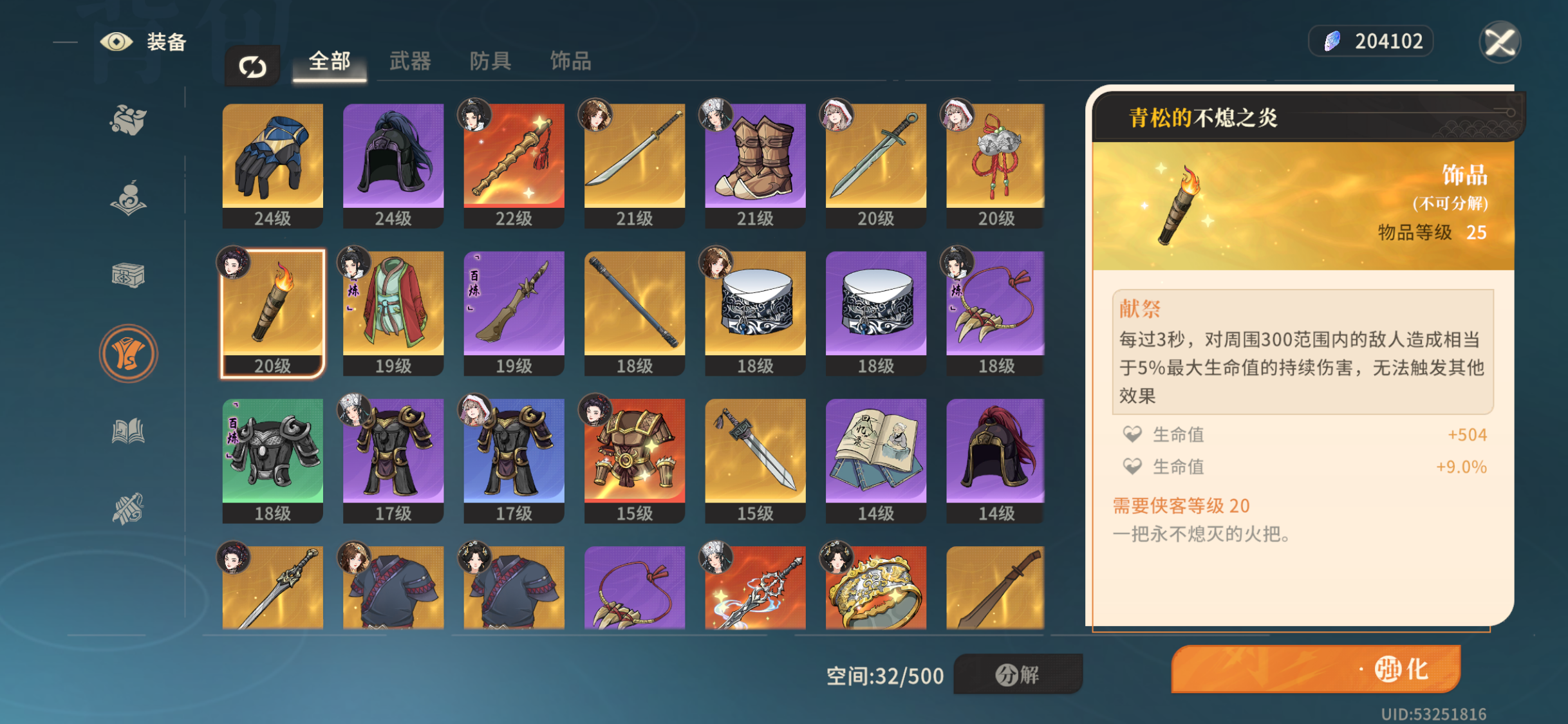 《对决！剑之川》前期尽快提升战力与等级攻略