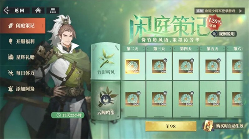 《三国志幻想大陆2：枭之歌》大医精诚活动玩法攻略