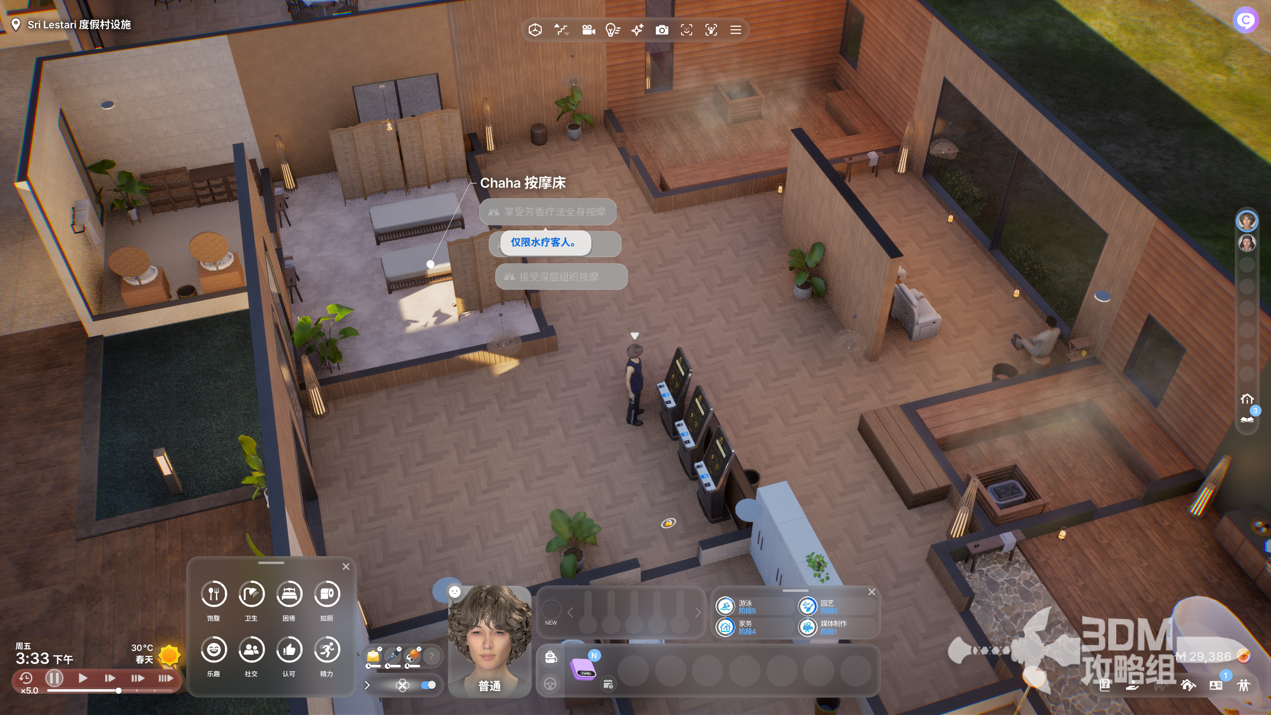 《inZOI：海岛假期》度假村怎么水疗(图1)